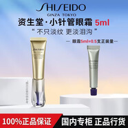 資生堂悅薇眼霜提拉緊致抗皺小針管精華霜小樣護膚品禮物女 5ml