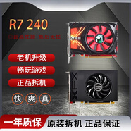 側(cè)至柒拆機(jī)R7 240 250 1g顯卡r7 260X r7 350 2G 4G電腦游戲 辦公顯卡 R7 260 1G 1GB