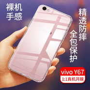 拓蒙 vivo Y67A/L/M/V5手機殼Y66a/i/L保護套VIV0 y69全包防摔硅膠殼男女款后背軟套 vivoY67/Y67A/V5 全包防摔手機殼+指環(huán)支架