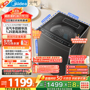 美的（Midea）波輪洗衣機(jī)全自動(dòng)家用 MB10L5 10公斤 1.25至高洗凈比 元?dú)饩A洗 變頻 以舊換新 家電國家補(bǔ)貼20%