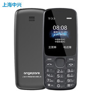 中興（ZTE）上海中興K230通4G移動(dòng)聯(lián)通電信老人機超長(cháng)待機直板無(wú)攝像頭男 K230 黑色 套餐一