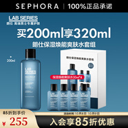 朗仕（Lab series）保濕煥能爽膚水 男士護(hù)膚 清爽保濕勻凈透亮 買200ml享320ml 套組