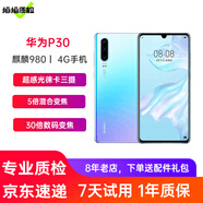 華為p30二手手機華為 4G全網(wǎng)通 麒麟980 超感光萊卡三攝6.1英寸 天空之境 8+256G全網(wǎng)通 95新