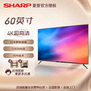 SHARP 夏普 60英寸 HDR煌彩技術高清智能網絡液晶平板電視 60英寸 具體發(fā)貨型號咨詢客服