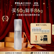 寶麗進(jìn)口碧艾BA極光臻珠精華液50g面部精華護膚生日禮物送女友 碧艾極光臻珠精華液