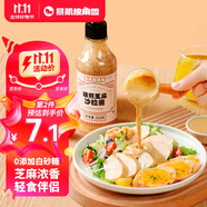 暴肌獨角獸芝麻醬沙拉醬家庭蘸醬拌菜水果蔬菜沙拉汁0白砂糖252g