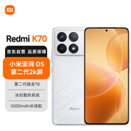 小米（MI）Redmi K70 第二代驍龍? 8 小米澎湃OS 第二代2K屏 12GB+256GB 晴雪 小米紅米K70手機(jī)