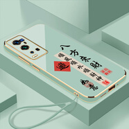 vivoX60Pro+手機(jī)殼V2056A保護(hù)套vivox60Pro+新款全包  硅膠軟殼vivoX6 薄荷綠-八方來(lái)財(cái)送掛繩