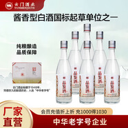 云門(mén)春【雙11搶先購】云門(mén)春 品鑒酒 濃香型白酒 青州特產(chǎn) 32.8度 500mL 6瓶