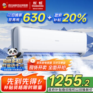 長虹（CHANGHONG）空調(diào)大1.5匹新一級省電熊貓懶銅線電機空調(diào)掛機臥室國家補貼20% KFR-35GW/ZDCSW1+R1(SE) 以舊換新