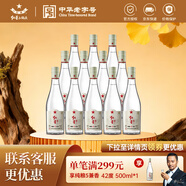 紅星二鍋頭 純糧5兼香陳釀型純糧口糧白酒  自飲特產(chǎn)節日禮品 42度 500mL 12瓶 整箱裝