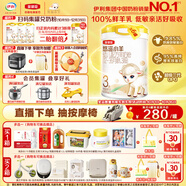 伊利金領(lǐng)冠悠滋小羊（低敏好吸收）3段1-3歲羊奶粉700g新老包裝隨機發(fā)