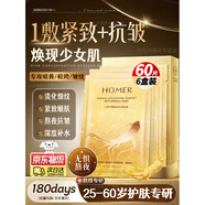 韓美肌Hanmeiji面膜抗皺緊致衰老補水面膜女士專(zhuān)用熬夜淡化保濕去改善皺 5盒裝50片[鞏固裝]