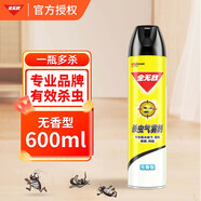 全無(wú)敵殺蟲氣霧劑清香無(wú)香600ml驅(qū)殺蚊子蒼蠅蟑螂螞蟻驅(qū)蚊噴霧劑噴灌 無(wú)香600ml*1瓶 全無(wú)敵