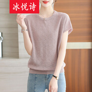 冰悅詩(shī)天絲短袖t恤女2025新款洋氣夏裝寬松上衣薄款冰絲針織衫針織 粉紫 均碼 建議85-135斤