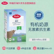 特福芬（Topfer） 德國(guó)有機(jī)嬰幼兒配方奶粉 3段600g 益生菌+ARA配方 效期26.5