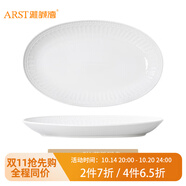 雅誠德 ARST陶瓷盤子菜盤家用新款高腳碗 純白浮雕喬遷餐具輕奢碗碟套裝 13.5