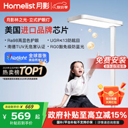 月影【國家補(bǔ)貼】林之光護(hù)眼大路燈兒童立式護(hù)眼學(xué)習(xí)燈臺(tái)燈教室落地?zé)?
                                         title=
