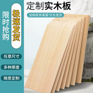 賀錦定制實(shí)木板片桐木衣柜分層薄隔板置物架原木板材材料木板定做尺寸 實(shí)木板1.5cm厚度 50*50