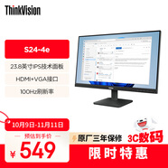 聯(lián)想ThinkVision 23.8英寸IPS屏 99% sRGB 100HZ 電源內(nèi)置 商務(wù)辦公壁掛顯示器 S24e升級(jí)款 S24-4e