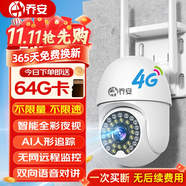 喬安4g攝像頭室戶外終身免充值流量不用插網(wǎng)絡(luò)線手機(jī)遠(yuǎn)程監(jiān)控器家用360度無死角帶全景夜視追蹤
