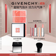 紀(jì)梵希（Givenchy）新款明星四宮格腮紅3號色蜜桃色氛圍感 生日禮物女生雙十一搶先購