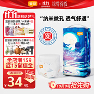 宜嬰新夢(mèng)想家嬰兒紙尿褲 L40片超薄透氣【品牌直供 安心品質(zhì)】