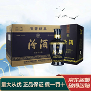 汾酒山西汾酒 清香型白酒 收藏贈禮 迎賓自飲 新老款隨機發(fā)貨 53度 475mL 6瓶 汾酒藍瓷