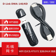 原裝D-Link DWA-140 RT5372 300M USB無線網(wǎng)卡 筆記本臺式機通用L
