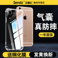 優(yōu)選正道正適用蘋(píng)果6splus手機殼透明全包防摔蘋(píng)果6s硅膠軟蘋(píng)果6外殼 升級防摔氣囊軟殼1個(gè)殼 iPhone6