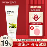 菲詩(shī)小鋪（The Face Shop）洗面奶女每日草本泡沫潔面膏男清潔保濕洗面奶蘆薈櫻桃檸檬綠豆 ( 綠豆170g-痘痘肌膚 )