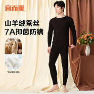 宜而爽【含山羊絨蠶絲】7A抑菌防螨保暖內衣套裝無(wú)痕磨絨圓領(lǐng)秋衣秋褲男 男款-黑色 L （男170/女165）