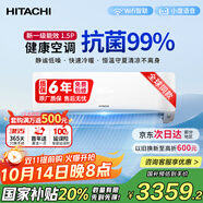 日立（HITACHI）白熊君HH一代1.5匹新1級能效14-24㎡制冷面積變頻冷暖空調掛機國家補貼RAK/C-HH12PHAPC