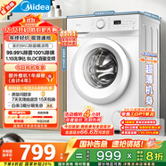美的（Midea）滾筒洗衣機全自動家用 MG80V01JPY 8公斤超薄 巴氏除菌 三重洗滌守護 以舊換新 家電國家補貼20%