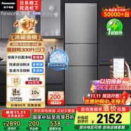 松下（Panasonic）【國(guó)家補(bǔ)貼20%】Xtra蔓越莓300升家用小型冰箱三開(kāi)門(mén)超薄無(wú)霜自動(dòng)制冰【一級(jí)能效】NR-XC30A2A-S