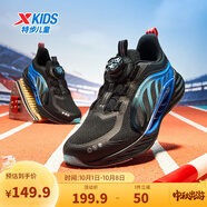 特步（XTEP）兒童鞋【氫風(fēng)8.0護(hù)足跑鞋】網(wǎng)革透氣緩震旋鈕扣飛彈科技運(yùn)動(dòng)跑鞋 黑/普魯士藍(lán) 【四季密網(wǎng)款】 39 碼