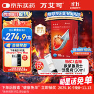 【原研藥】萬艾可 枸櫞酸西地那非片 50mg*10片/盒 男科用藥 小藍(lán)片