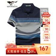 七匹狼短袖T恤男條紋夏季涼感冰絲光棉短t男士純棉polo打底衫男裝商務(wù) 101(藏青色) 185/100A(XXXL)