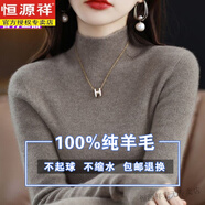 恒源祥半高領(lǐng)100%純羊毛衫女冬季套頭加厚毛衣修身百搭羊毛針織打底衫 京M87-A8 衫駝色   100%純羊毛 4XL (建議155-170斤)
