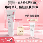 霏絲佳（PHYSIOGEL）ai修紅霜乳舒緩安膚面霜保濕霜泛紅敏感肌修護(hù)屏障維穩(wěn) AI修紅霜100ml