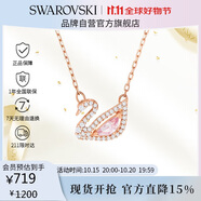施華洛世奇（SWAROVSKI）SWAN 粉調(diào)天鵝女士項鏈女送女朋友生日禮物女5469989
