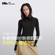 蕉下（beneunder）半高領肌底打底衫女外穿修身內搭長袖彈力柔膚SF13524漫暮黑L
