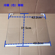 美菱冰箱隔板瓶框玻璃隔層551WPCX553WPUCX563plus565WPCJ原裝件 冷藏(右)隔板