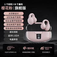 優(yōu)選適配原裝無線藍(lán)牙耳機(jī)掛耳式魅族m15 16th plus MX6 note5 PRO7 pro6s魅藍(lán)e3 e2 a5開車超長待 粉色時(shí)尚太空倉設(shè)計(jì)無感佩