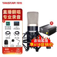 得勝（TAKSTAR）k500 電容麥克風(fēng)電腦K歌錄音主播直播麥克風(fēng)聲卡套裝 得勝k500 電源套餐【咨詢(xún)客服領(lǐng)券】