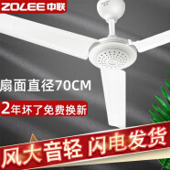 ZOLEE中聯大風力家用吊扇音輕臥室客廳塑料遙控蚊帳床上微風扇小電風扇/ 直徑700MM+3米延長線+吊鉤
