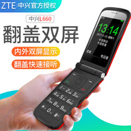 守護(hù)寶中興K589全網(wǎng)通4G定位翻蓋老人機(jī)超長待機(jī)老年手機(jī)電信廣電老年機(jī) L660黑灰色（移動卡版）