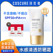 花諾雅珂思蔻COSCURE水感透潤潔面膏舒緩微微乳液爽膚水套盒柔膚 防曬霜50g-送隨機(jī)面膜2片