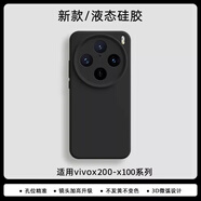 派派咪【美國進(jìn)口】適用vivox200手機(jī)殼pro新款X200promini液態(tài)硅膠保護(hù)套x100s全包防摔ultra高級感軟殼 【深邃黑】進(jìn)口真液態(tài)丨嬰兒肥手感丨頂配防摔 vivox200promi