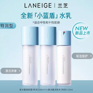 蘭芝水乳套裝隔離洗面奶睡眠面膜面霜乳霜新水酷護(hù)膚品【官方授權(quán)】 3件套水+水+乳【特潤(rùn)型】